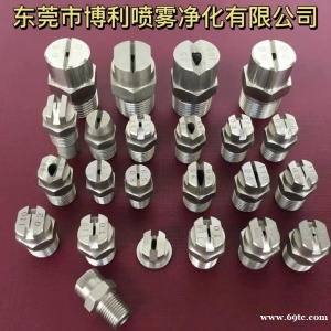 东莞地区,厂家直销扇形喷嘴,一般应用:洗涤碎石,高冲击力洗,清除油渍,水果与蔬菜的洗涤,造纸机“稳纸