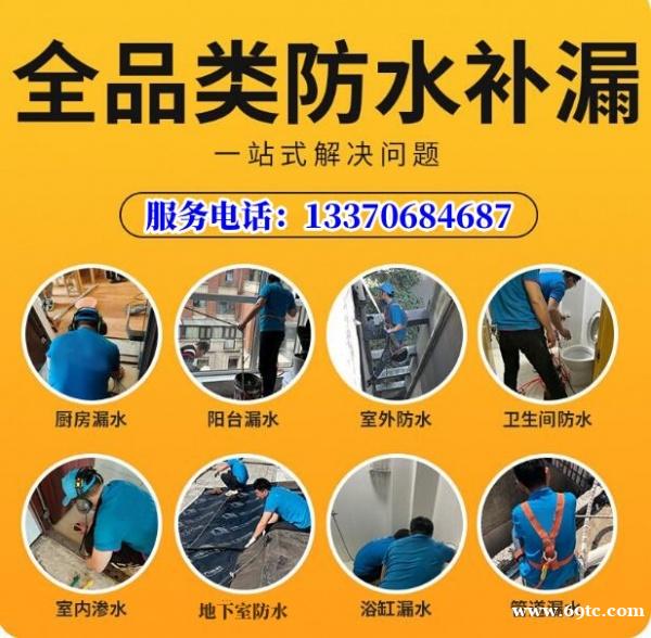 淄博张店室内防水专业补漏,各种漏水渗水防水补漏维修 淄博张店室内防水专业补漏,各种漏水渗水防水补漏维修