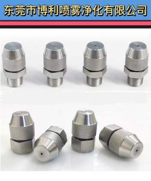 东莞博利除雾器喷嘴 东莞博利除雾器喷嘴