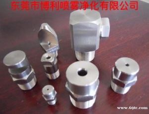 东莞博利夹扣喷嘴,扣子喷嘴