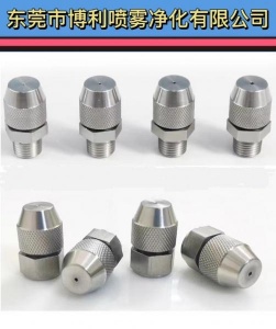 东莞博利除雾器喷嘴