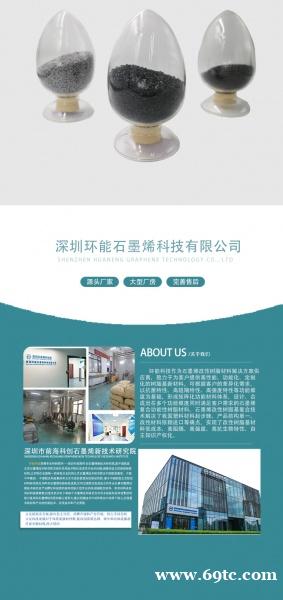 石墨烯改性EVOH树脂母粒抗菌防病毒 石墨烯改性EVOH树脂母粒抗菌防病毒