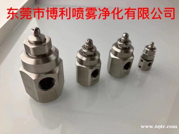 东莞地区厂家制造直销空气雾化喷嘴 东莞地区厂家制造直销空气雾化喷嘴
