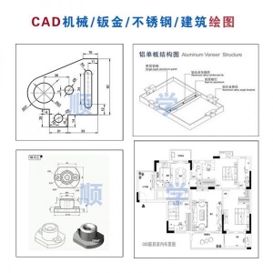陈村哪有CAD绘图3d建模家具室内设计北滘伦教平面电商PS美工培训