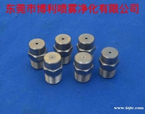 东莞博利一体式锥形喷嘴