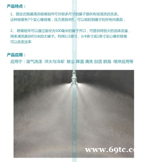 多头精细雾化喷头 多头精细雾化喷头