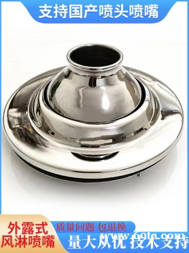 风淋喷头 风淋喷头