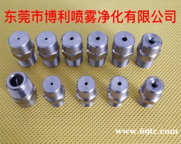博利实心锥和广角实锥喷嘴 博利实心锥和广角实锥喷嘴