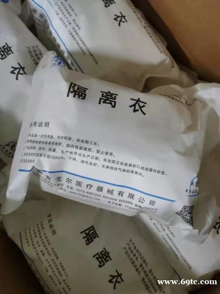 一次性使用隔离衣 一次性使用隔离衣