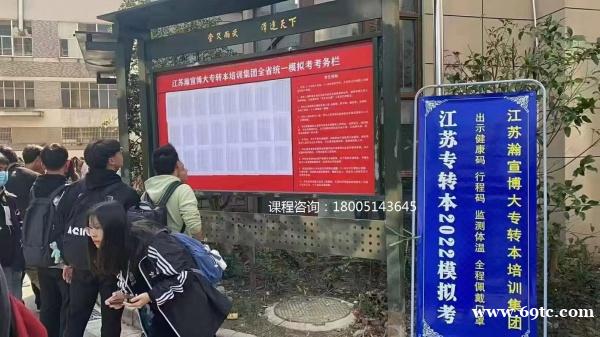 江苏五年制专转本酒店管理专业可报考院校分析及备考指南 江苏五年制专转本酒店管理专业可报考院校分析及备考指南