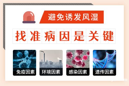 女性类风湿是什么原因造成的 女性类风湿是什么原因造成的