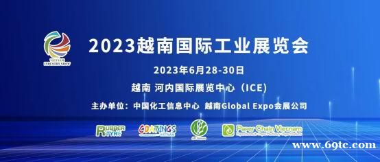 2023越南国际造纸展,涂料展,橡胶轮胎展热招 2023越南国际造纸展,涂料展,橡胶轮胎展热招