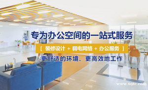 广州文佳装饰为你打造独一无二的写字楼装修设计