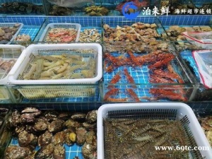 泊来鲜海鲜加盟店