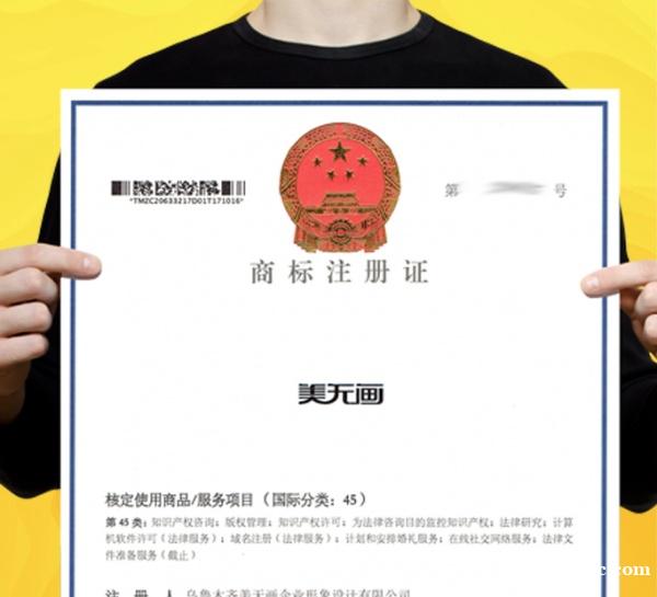 喀什商标注册10年888元 快速申报成功率高 喀什商标注册10年888元 快速申报成功率高