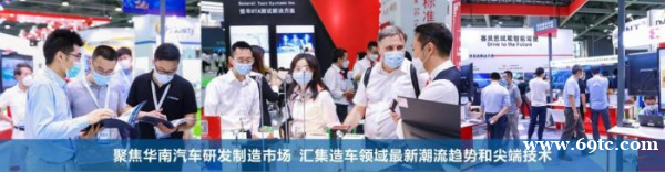 AUTO TECH 2023第十届中国(广州)国际汽车技术展览会 AUTO TECH 2023第十届中国(广州)国际汽车技术展览会