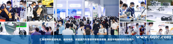 2023 广州国际新能源汽车产业智能制造技术展览会 2023 广州国际新能源汽车产业智能制造技术展览会