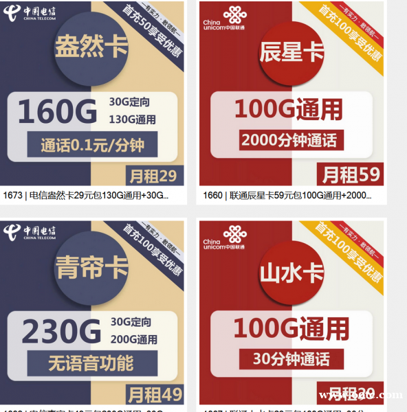 办手机卡赚钱敢探号供应商代码赚钱项目0投资卡号分销代理 办手机卡赚钱敢探号供应商代码赚钱项目0投资卡号分销代理
