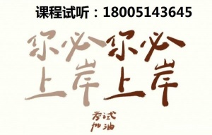 五年制专转本该如何报班？如何选择专业靠谱的辅导机构？