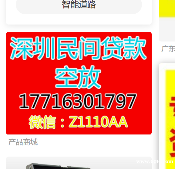 深圳空放-身份证借款生意周转短拆应急贷款黑户工薪空放东莞私借线下空放私贷流水借钱 深圳空放-身份证借款生意周转短拆应急贷款黑户工薪空放东莞私借线下空放私贷流水借钱