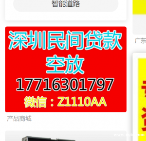 深圳空放-身份证借款生意周转短拆应急贷款黑户工薪空放东莞私借线下空放私贷流水借钱