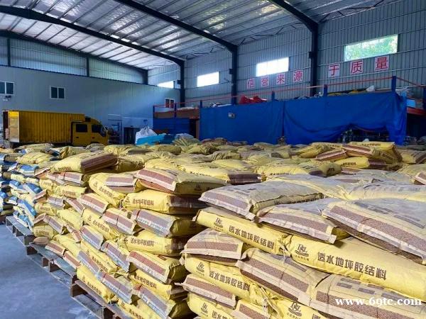 彩色透水地坪源头厂家透水混凝土彩色透水路面免费获取施工方案和报价 彩色透水地坪源头厂家透水混凝土彩色透水路面免费获取施工方案和报价