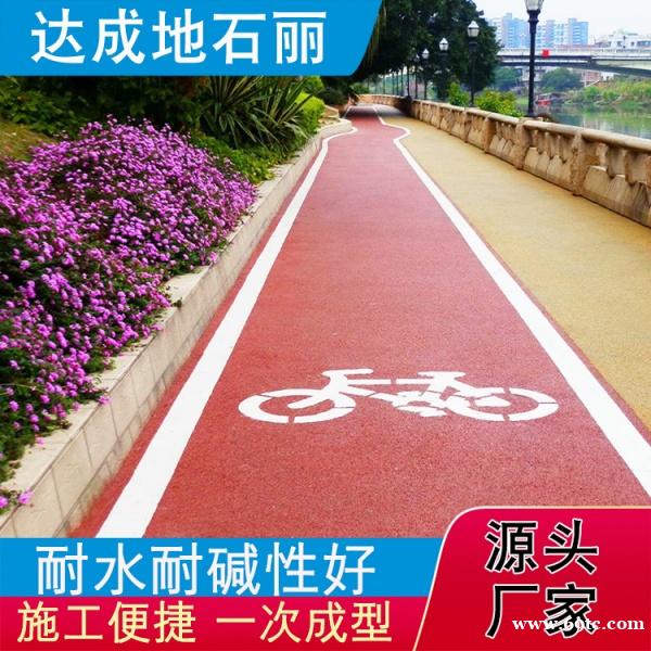 专业透水地坪厂家透水砼材料彩色透水路面施工 专业透水地坪厂家透水砼材料彩色透水路面施工