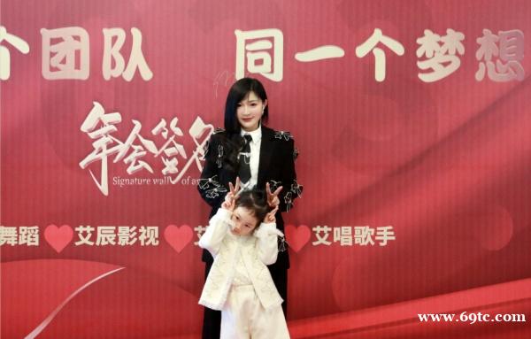 CEO何艾出席艾辰影视8周年盛典并发表重要讲话、 CEO何艾出席艾辰影视8周年盛典并发表重要讲话、