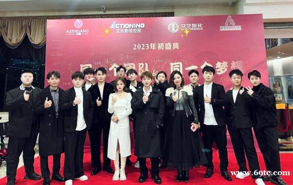 艾唱歌手培训15周年盛典暨优秀员工表彰大会在横店成功举办。 艾唱歌手培训15周年盛典暨优秀员工表彰大会在横店成功举办。