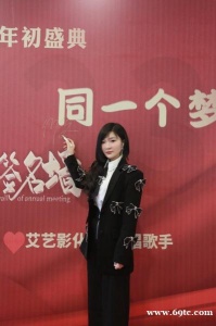 CEO何艾出席艾辰影视8周年盛典并发表重要讲话。