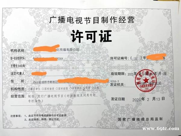 四川成都加入重点网络影视剧信息备案系统申请 四川成都加入重点网络影视剧信息备案系统申请