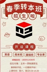 五年制专转本优先选择院校还是专业?又该如何选择院校专业?