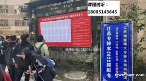 23年五年制专转本南京传媒学院录取分数线降低啦,快来看看!