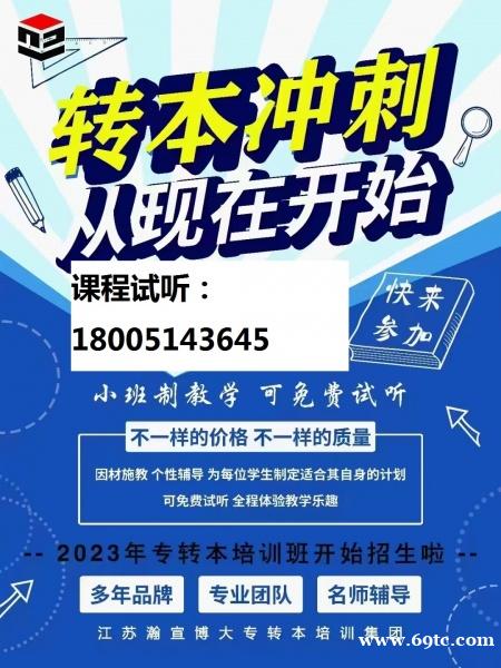 瀚宣博大带你掌握:五年制专转本英语专业如何合理规划、有效备考 瀚宣博大带你掌握:五年制专转本英语专业如何合理规划、有效备考