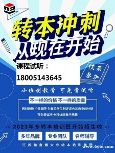 瀚宣博大带你掌握:五年制专转本英语专业如何合理规划、有效备考