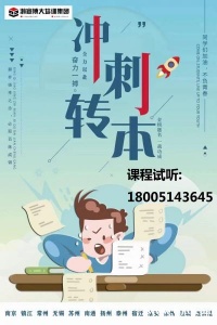 听说了吗?五年制专转本英语要改为校考!对考生会有哪些影响?