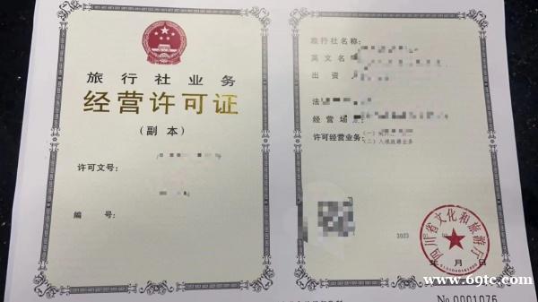 申报设立成都旅行社审批程序及申请业务许可证条件 申报设立成都旅行社审批程序及申请业务许可证条件