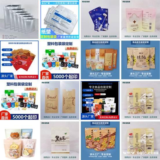 电子产品 镀铝 铝箔 食品包装袋 电子产品 镀铝 铝箔 食品包装袋