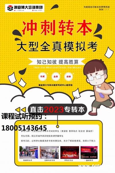 五年制专转本金陵科技学院各专业录取详情及2024年备考指南 五年制专转本金陵科技学院各专业录取详情及2024年备考指南