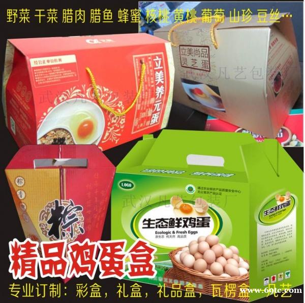 武汉包装,武汉印刷,武汉印刷厂,武汉包装厂,武汉彩印,武汉手提袋_69同城同心 武汉包装,武汉印刷,武汉印刷厂,武汉包装厂,武汉彩印,武汉手提袋_69同城同心