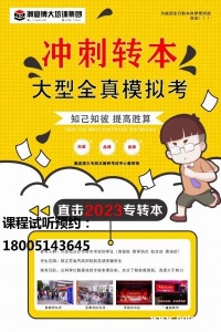 五年制专转本金陵科技学院各专业录取详情及2024年备考指南