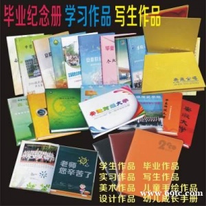 武汉毕业纪念册印刷_样本册_样品册_产品展示册_乐享69同城网