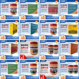 二氧化碳气体保护焊丝 各类焊粉