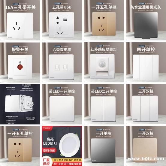 玫瑰金皓彩系列家用皓彩86型面板 玫瑰金皓彩系列家用皓彩86型面板