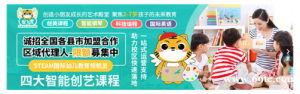 多元课程的有名品牌“智飞虎儿童双美俱乐部”创业者优选