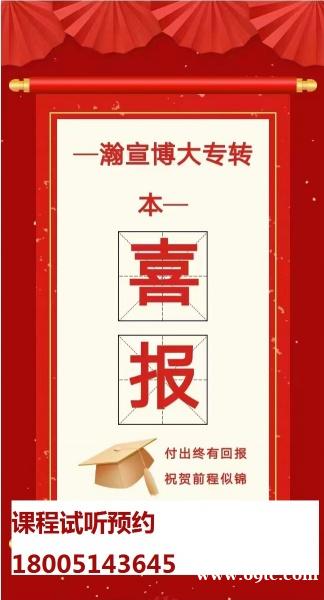 五年制专转本电气工程及其自动化招收院校有哪些?如何备考胜算大 五年制专转本电气工程及其自动化招收院校有哪些?如何备考胜算大