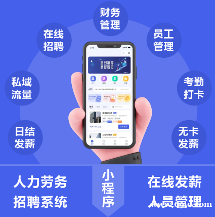 求职招聘小程序同城招工兼职发布任务APP定制软件搭建定制开发 求职招聘小程序同城招工兼职发布任务APP定制软件搭建定制开发