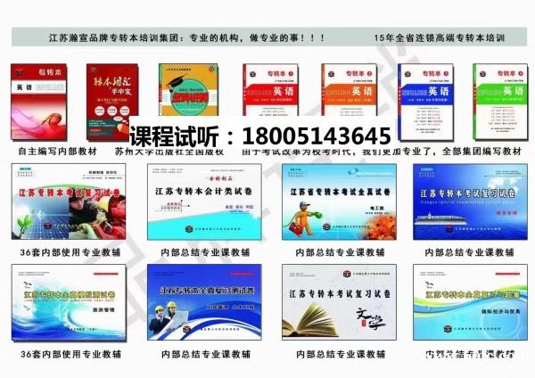 五年制专转本是什么?选择五年制专转本还有机会获得本科学历吗? 五年制专转本是什么?选择五年制专转本还有机会获得本科学历吗?