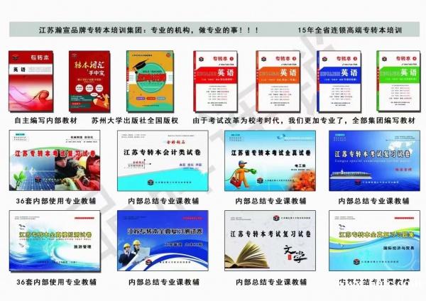 五年制专转本化学类专业可报考哪些院校?瀚宣博大帮您分析! 五年制专转本化学类专业可报考哪些院校?瀚宣博大帮您分析!