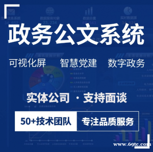政务党建小程序开发党建知识学习app源码智慧党建系统开发